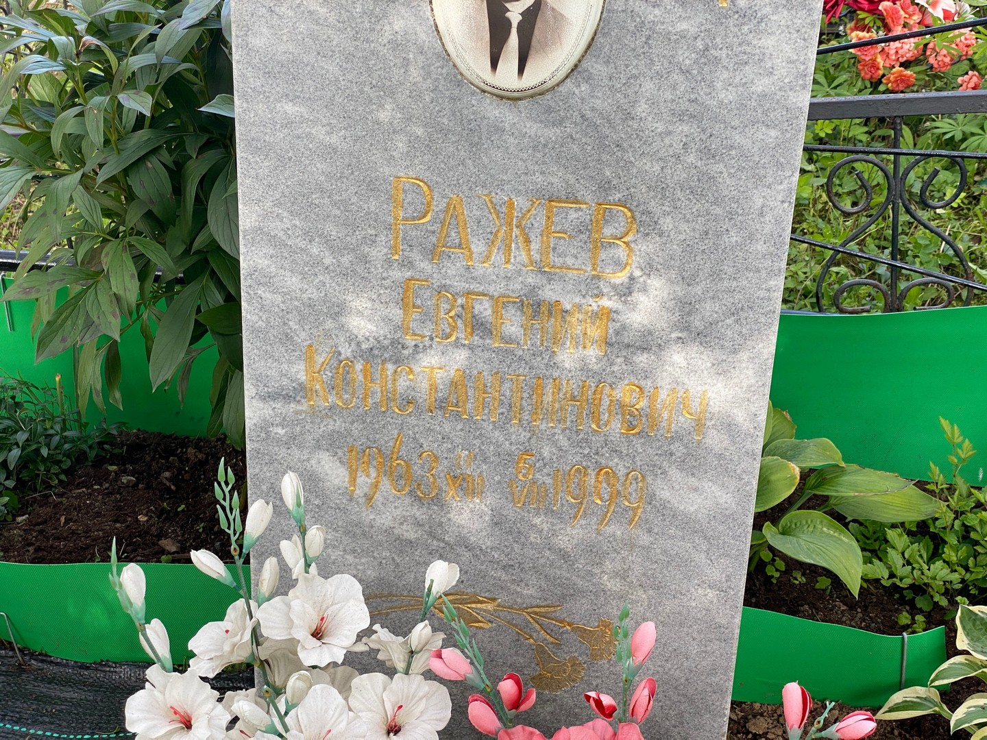 Ражев