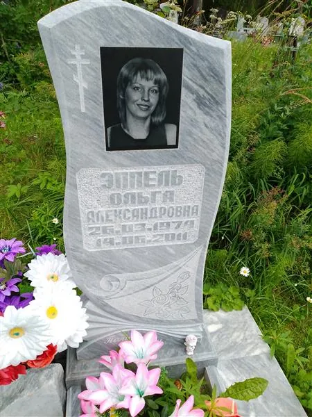 Эппель Ольга
