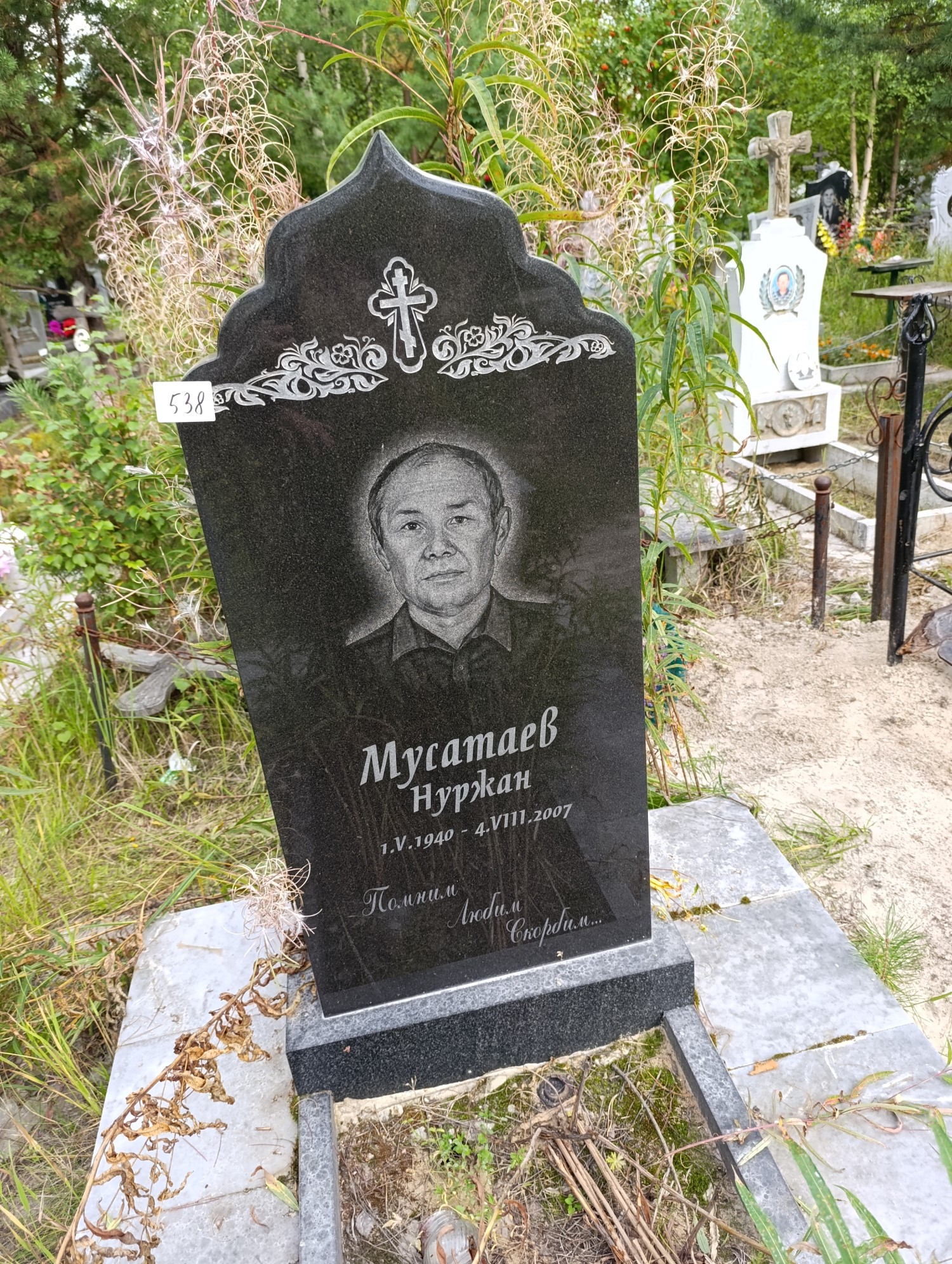Мусатаев Нуржан