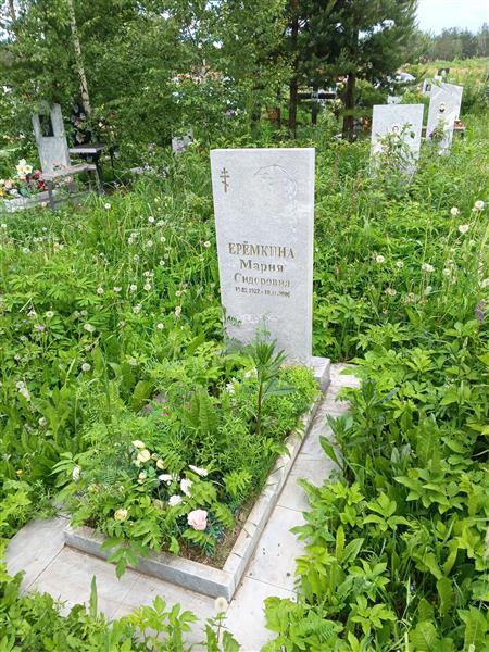 Ерёмкина Мария Сидоровна