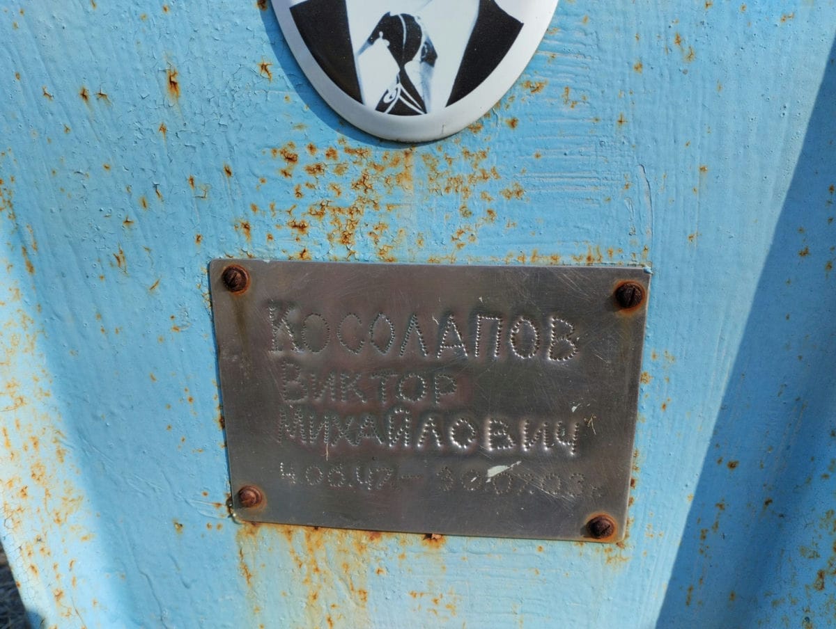 Косолапов Виктор Михайлович
