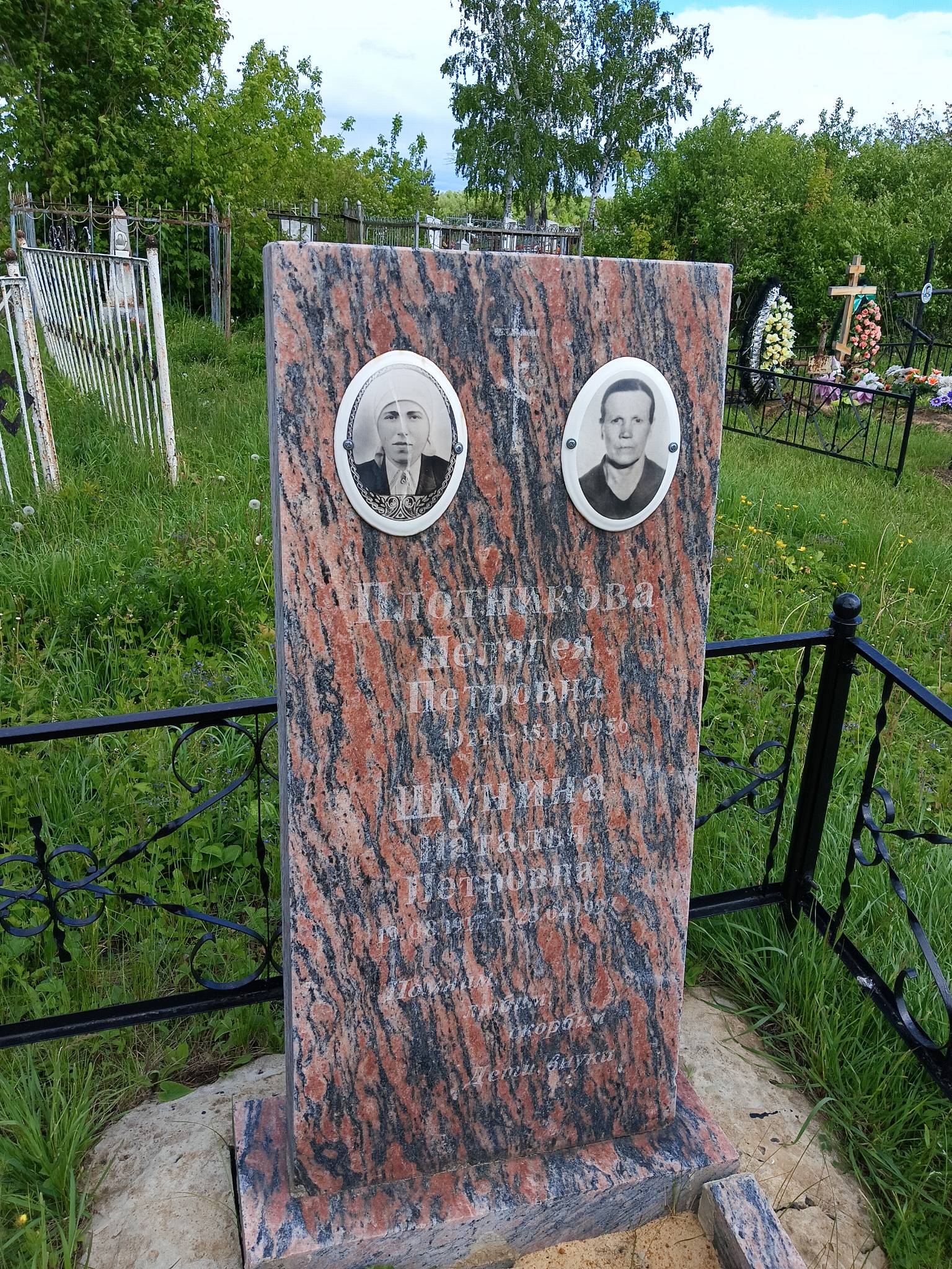 Шунина Наталья Петровна
