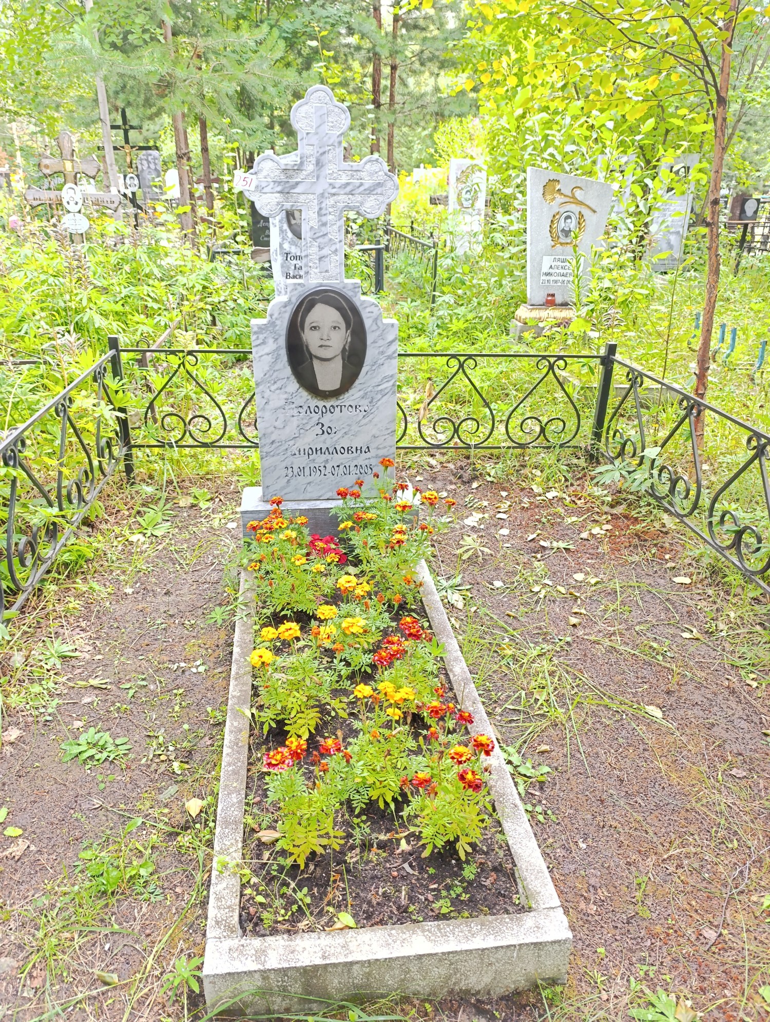 Полоротова Зоя Кирилловна