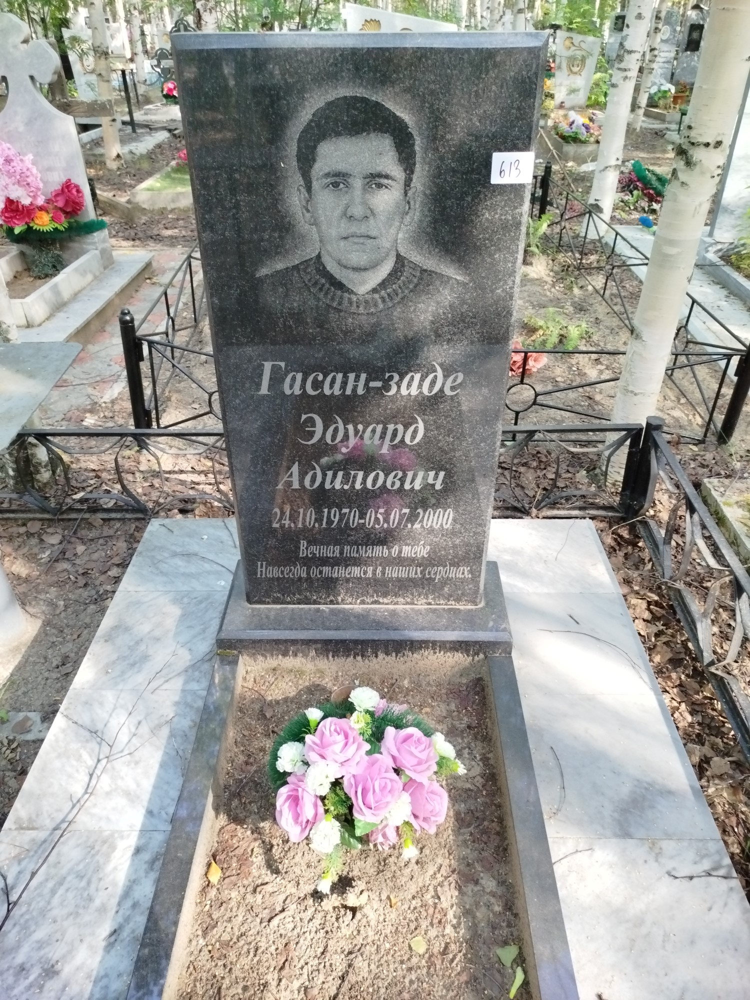 Гасан Заде Эдуард Адилович