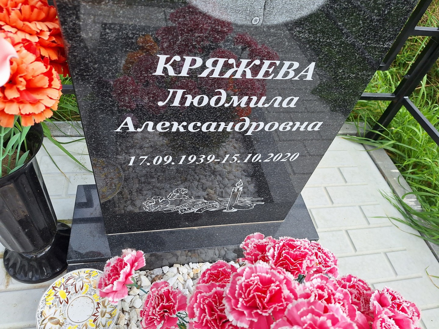 Кряжева