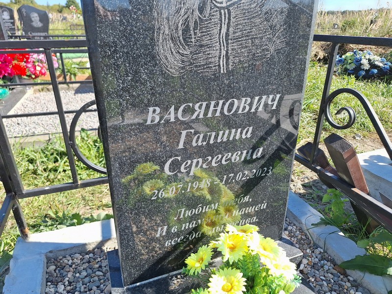 Васянович