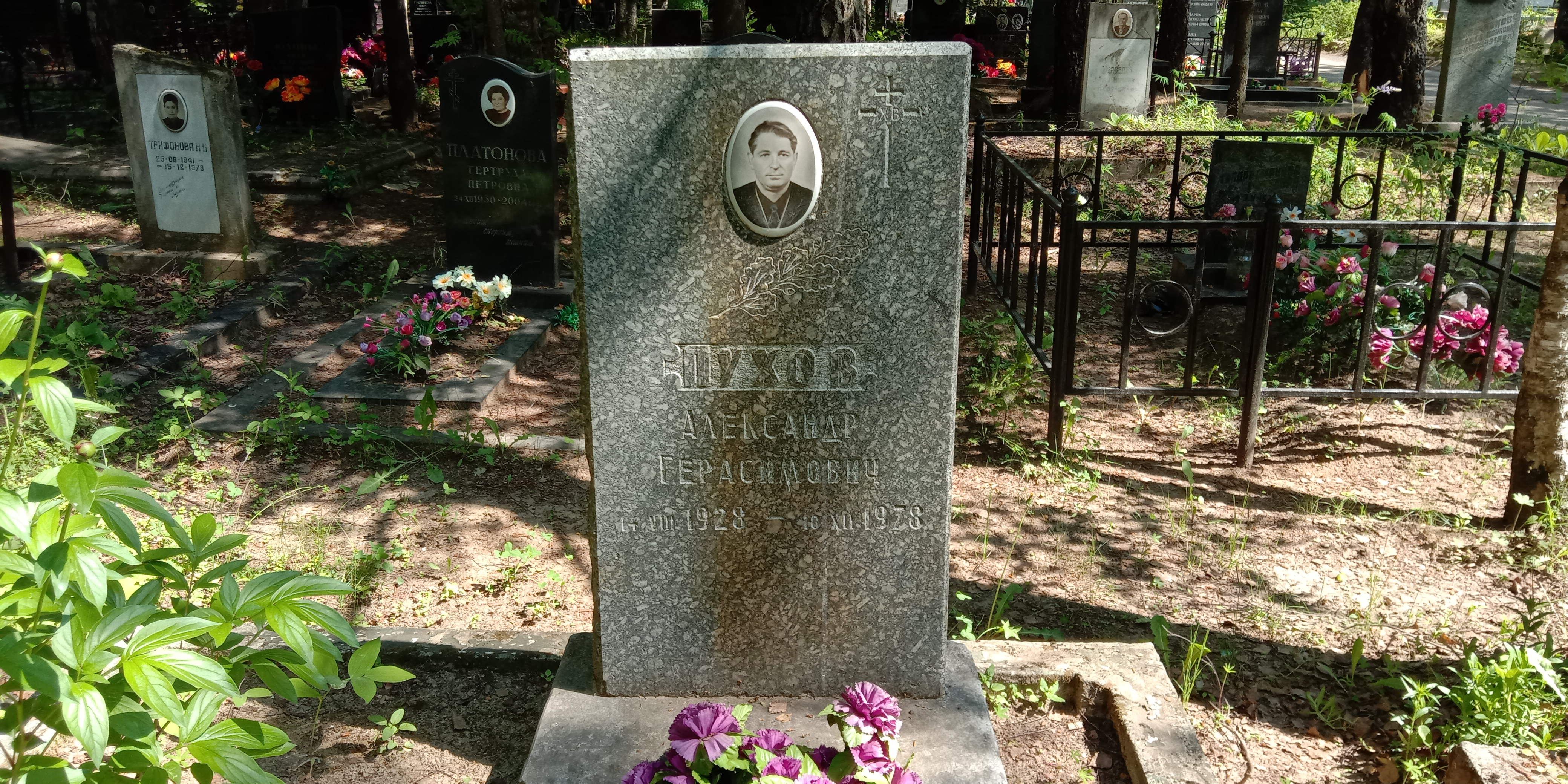 Пухов Александр Герасимович