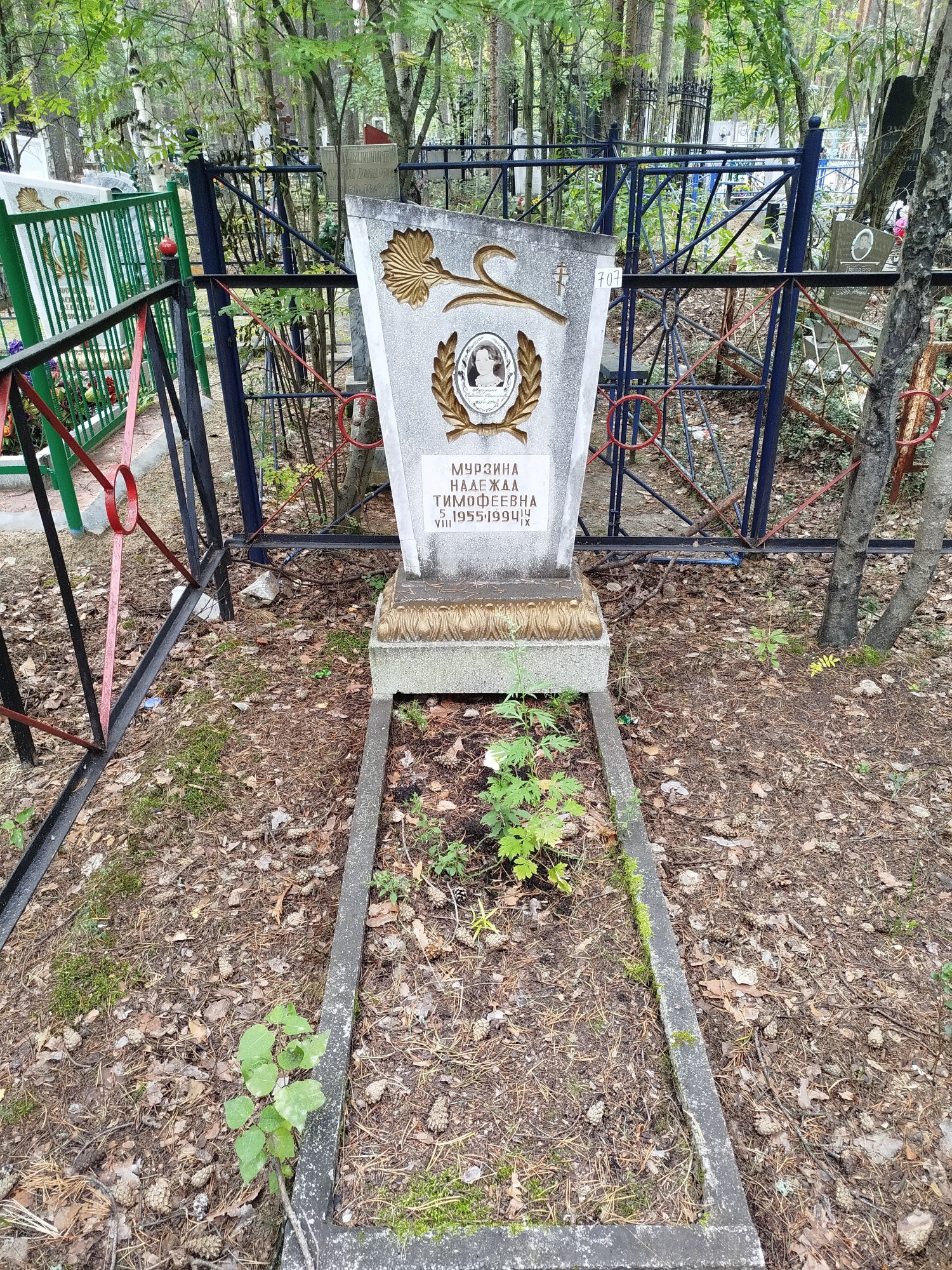 Мурзина Надежда Тимофеевна