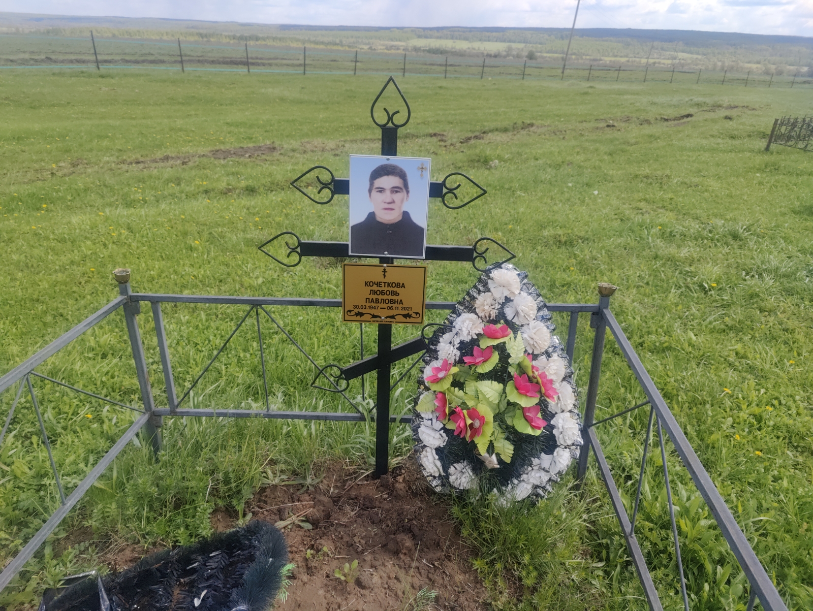 Кочеткова Любовь Павловна