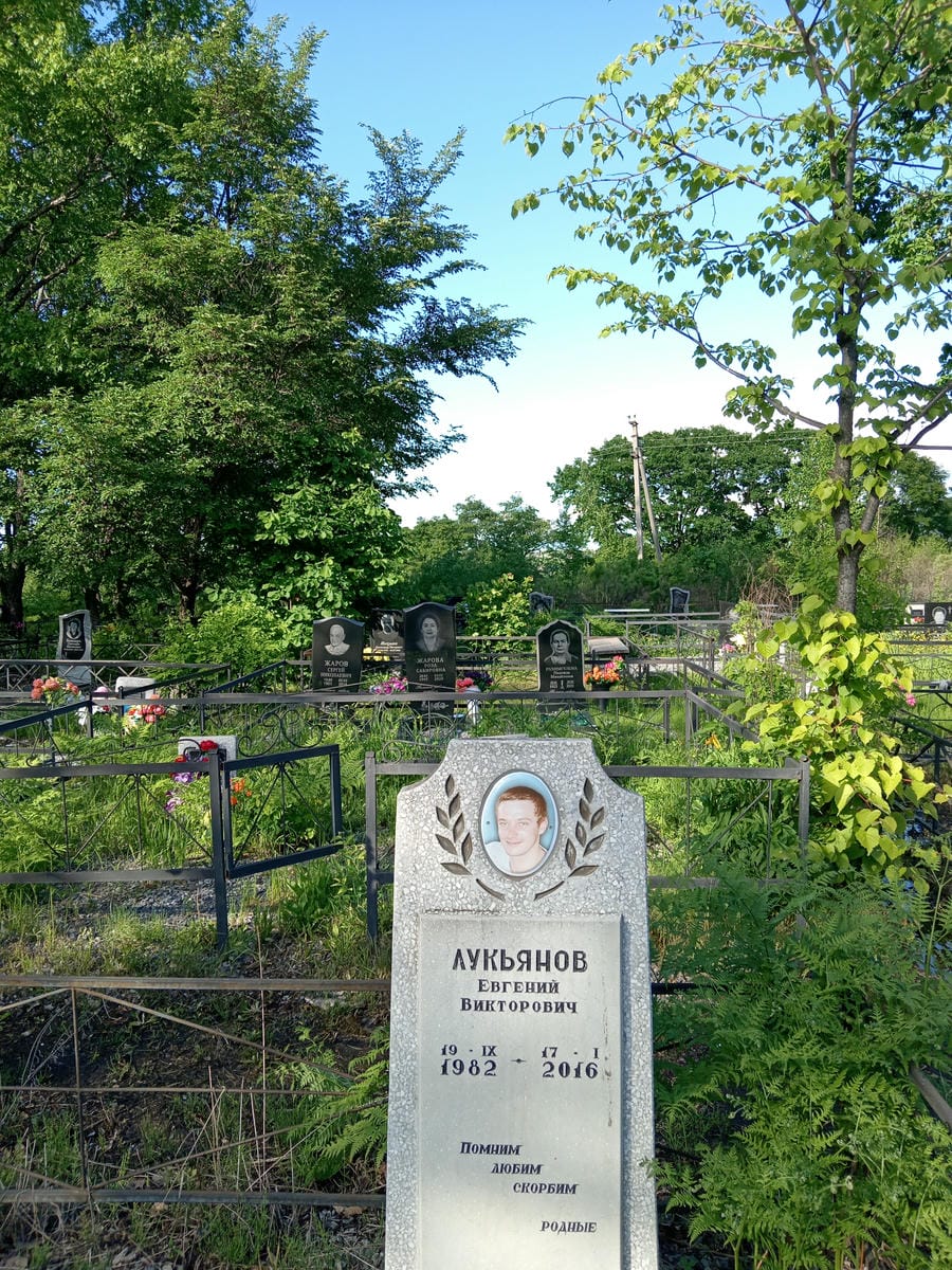 Лукьянов Евгений Викторович