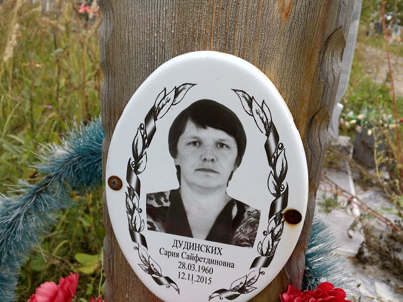Сария Дудинских Сайфетдиновна