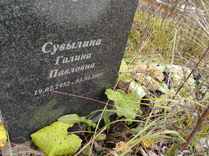 Сувылина