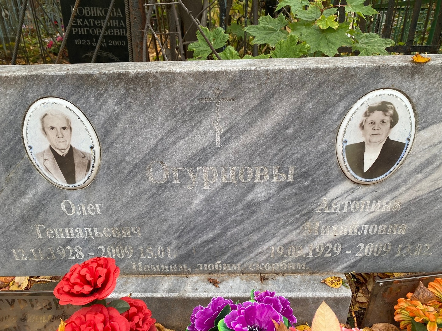 Огурцов