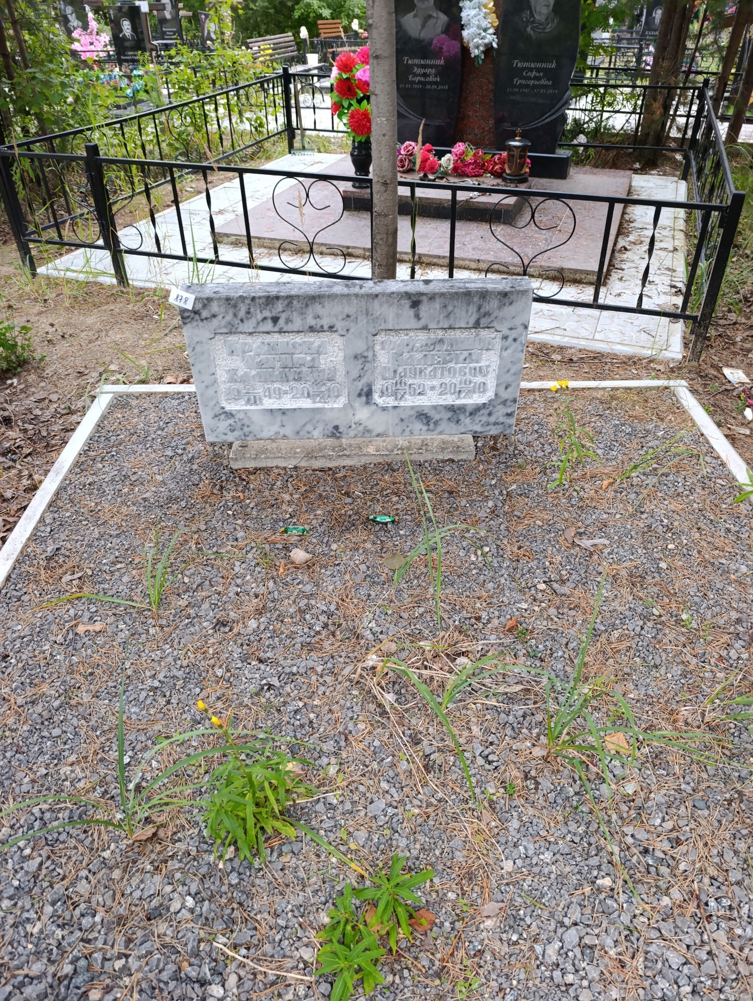 Кравцова Тагира Халимовна
