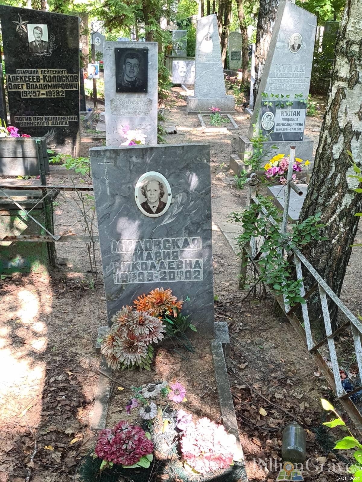 Миловская Марина Серафимовна