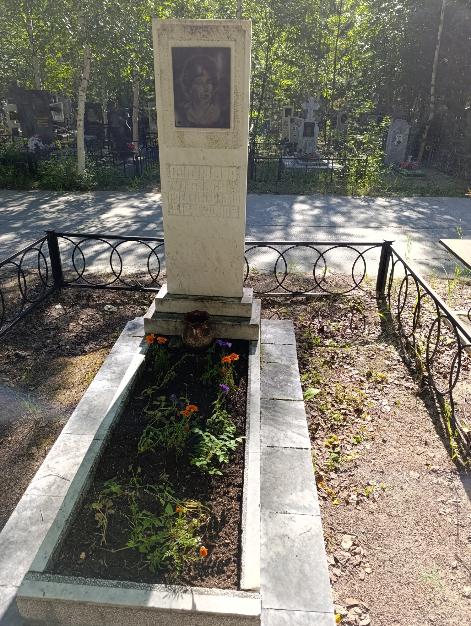 Султанова Лариса Александровна