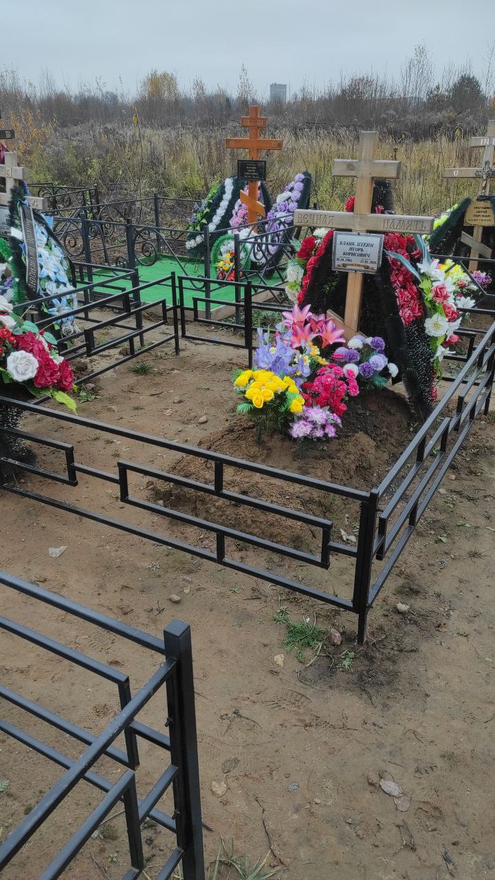 Бланкштейн