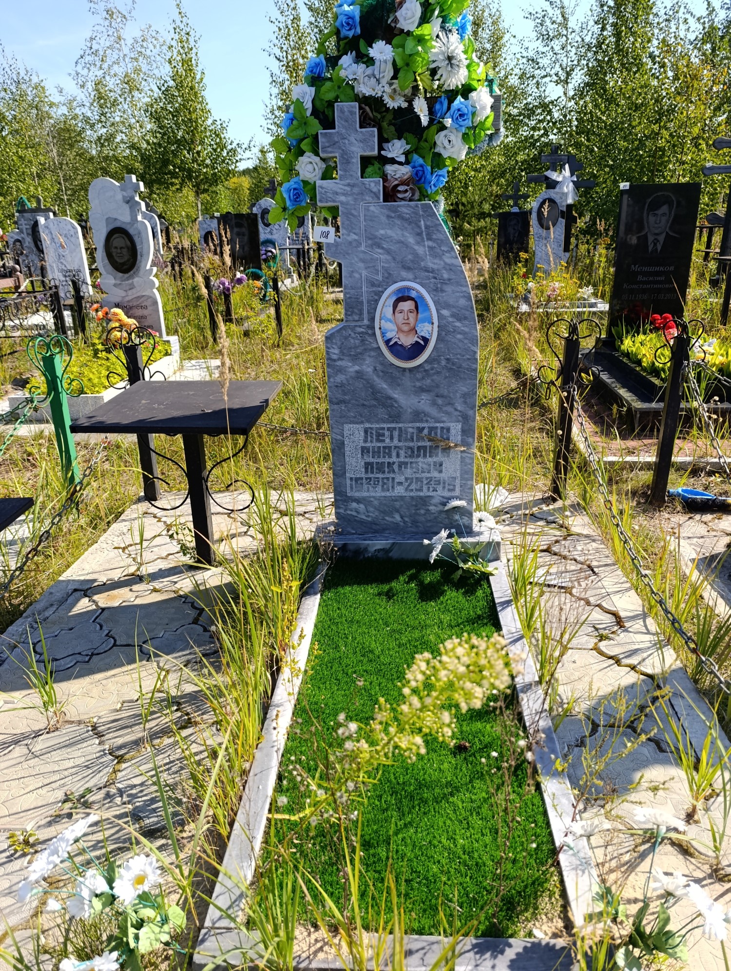 Летюков Анатолий Пикович