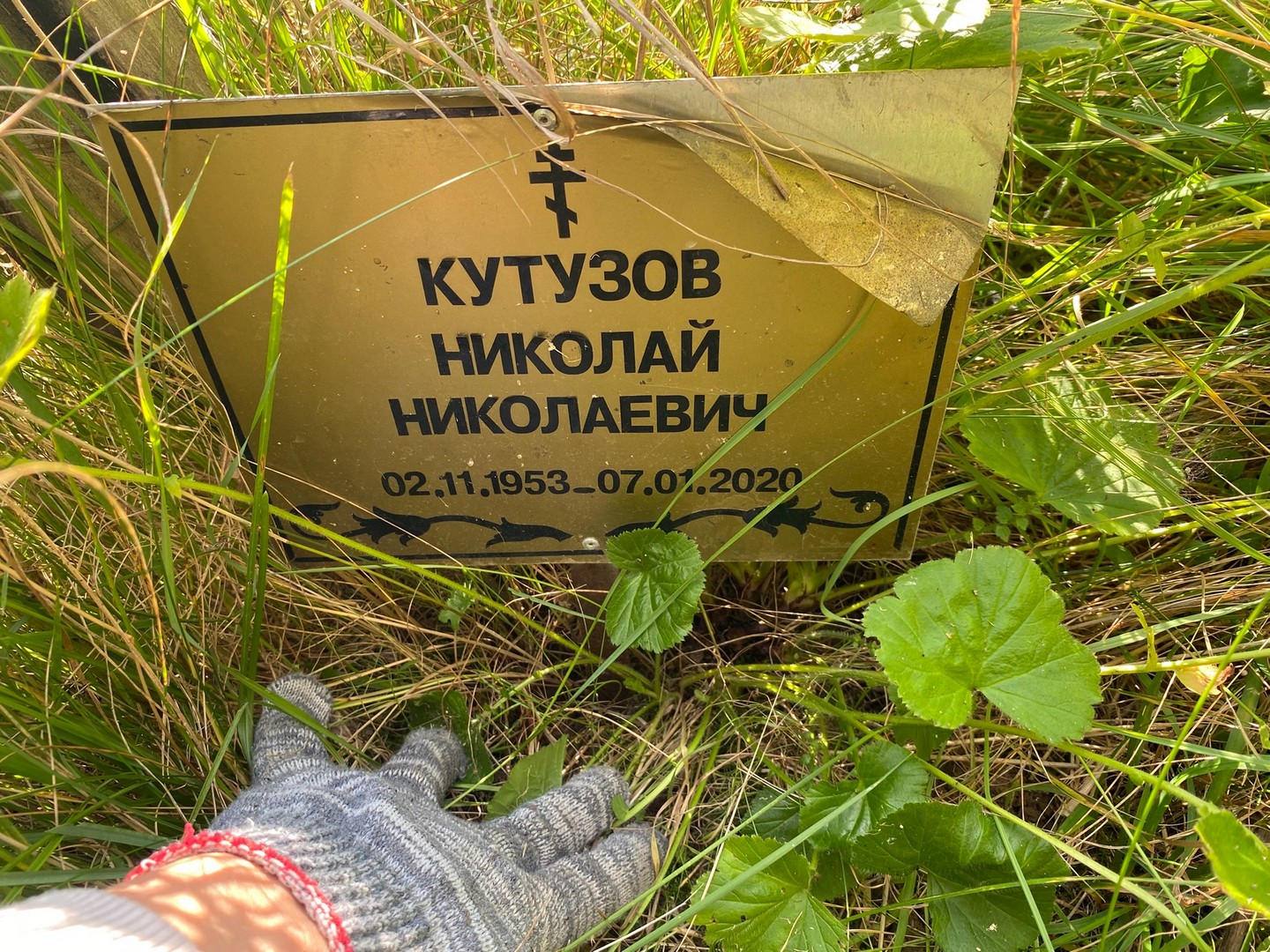 Кутузов