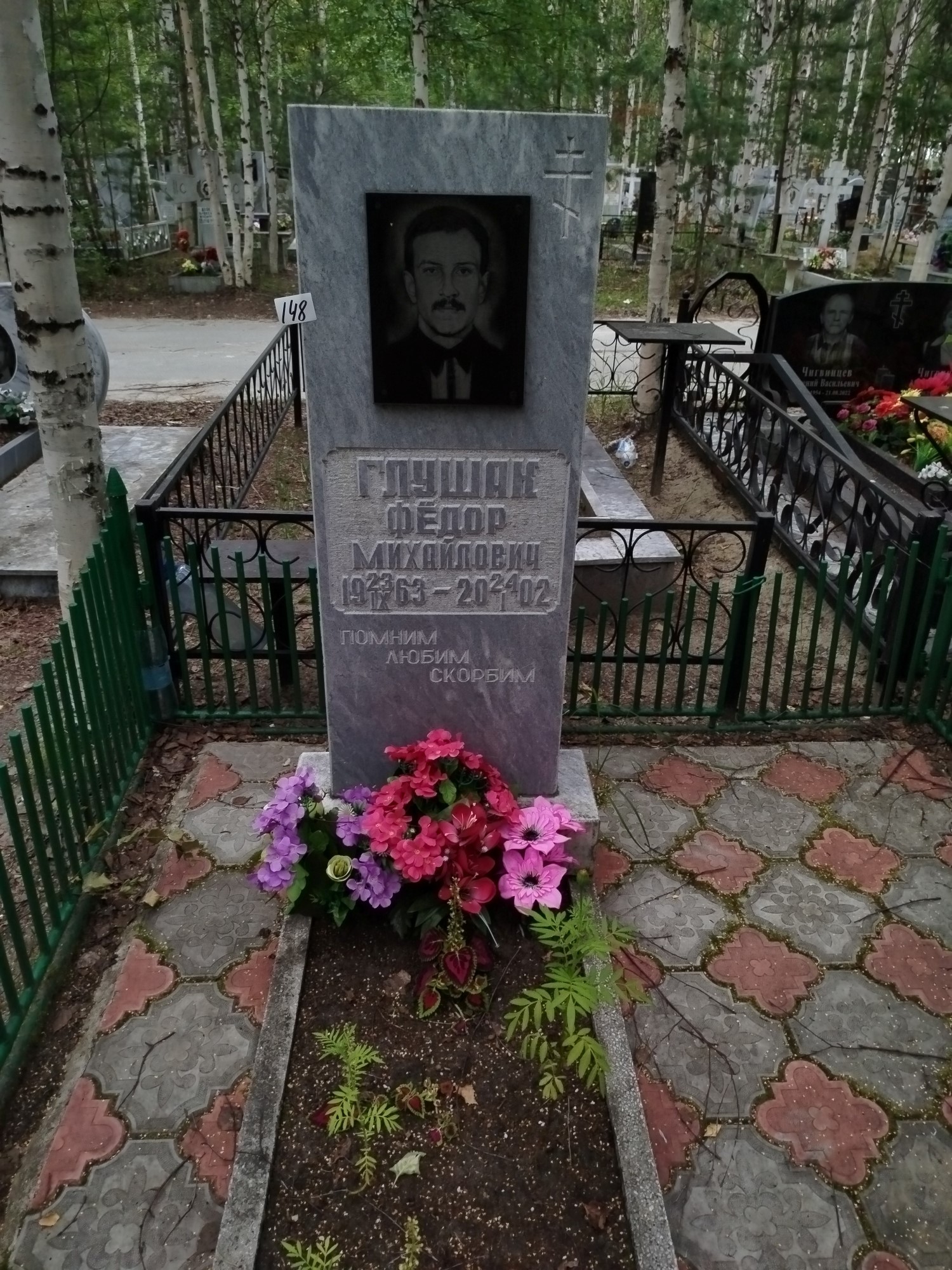 Глушак Федор Михайлович
