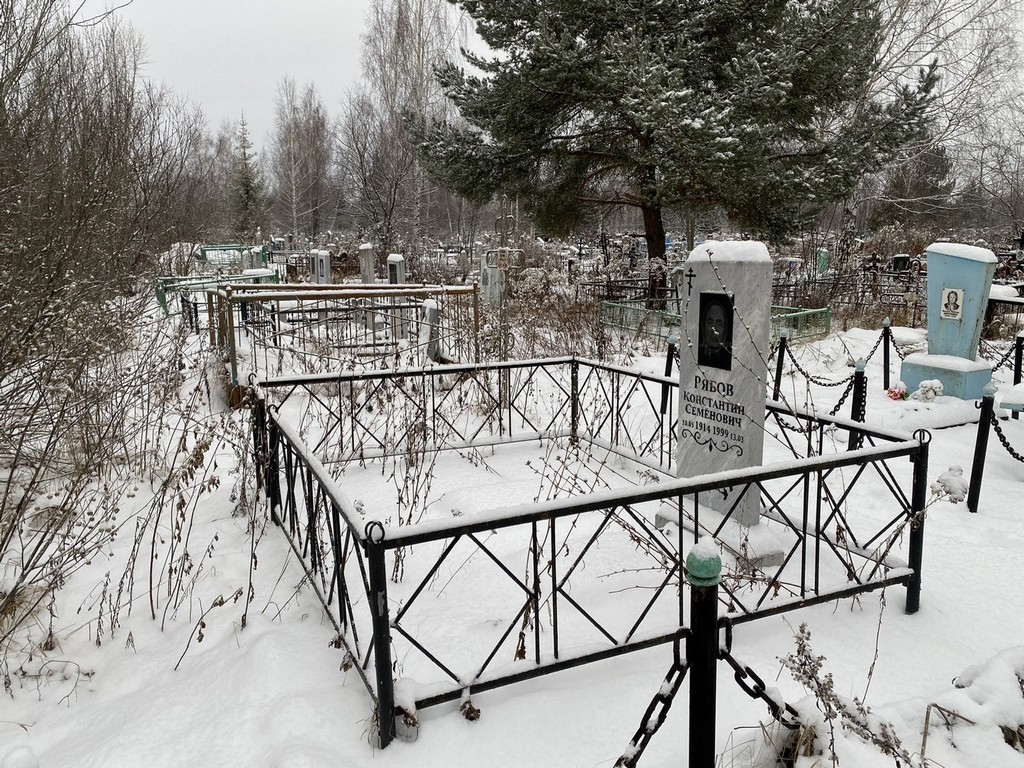 Рябов Константин Семенович