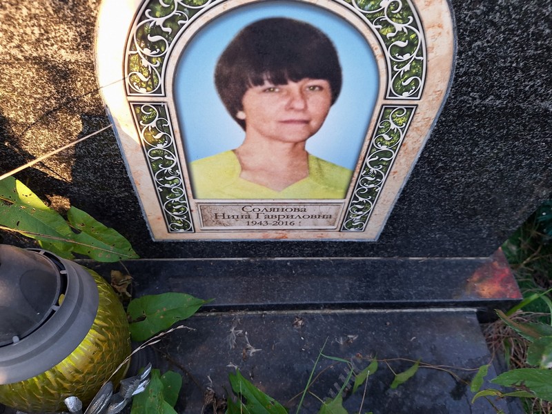 Солянова
