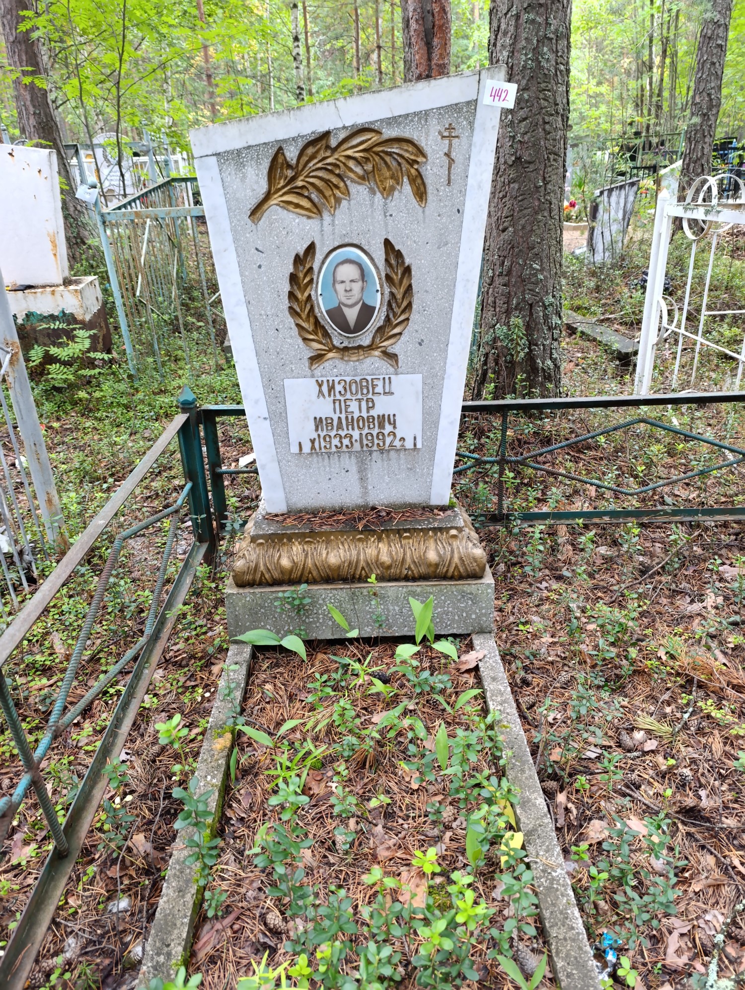Хизовец Петр Иванович