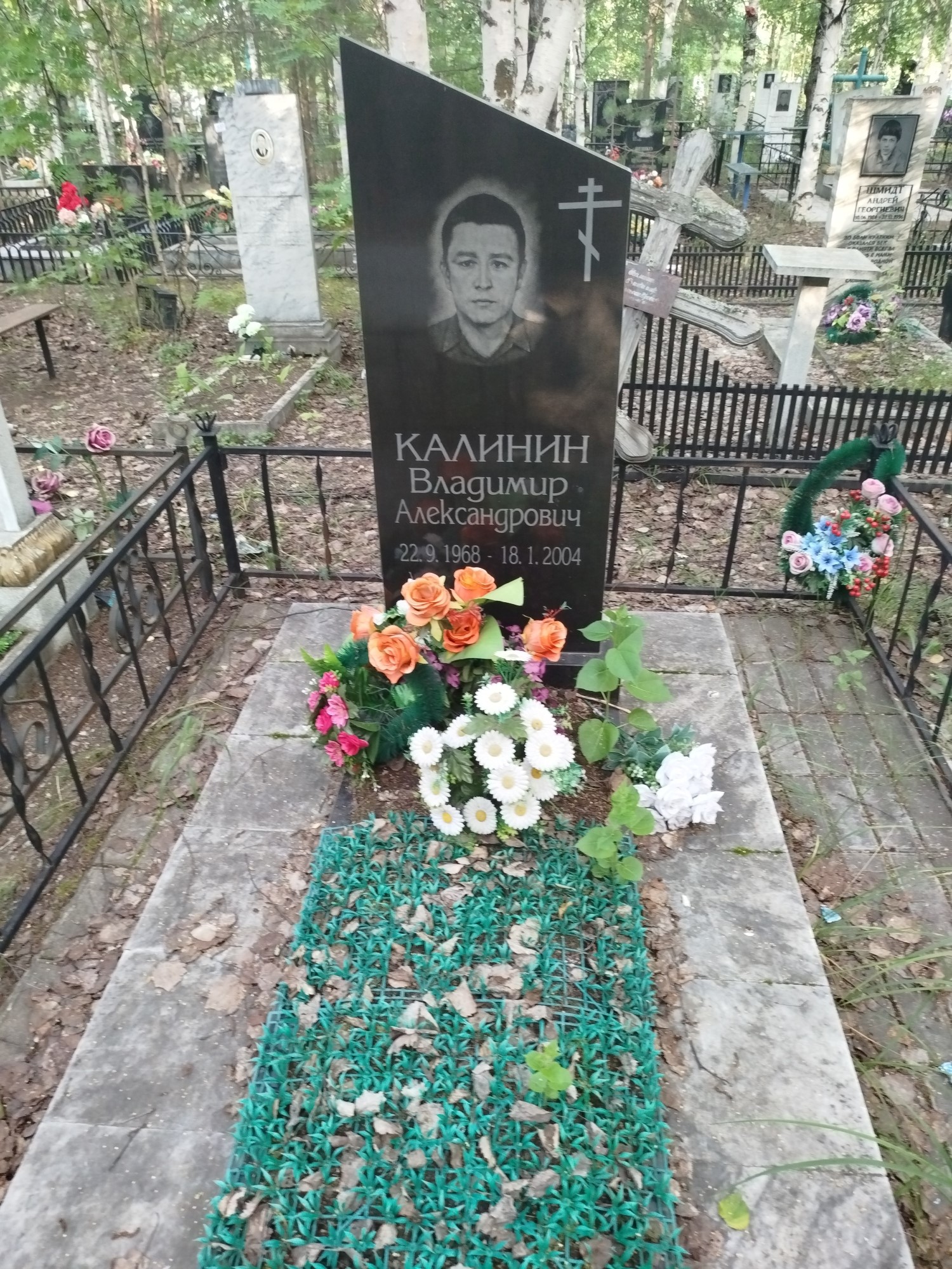 Калинин Владимир Александрович