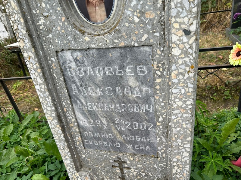 Соловьев
