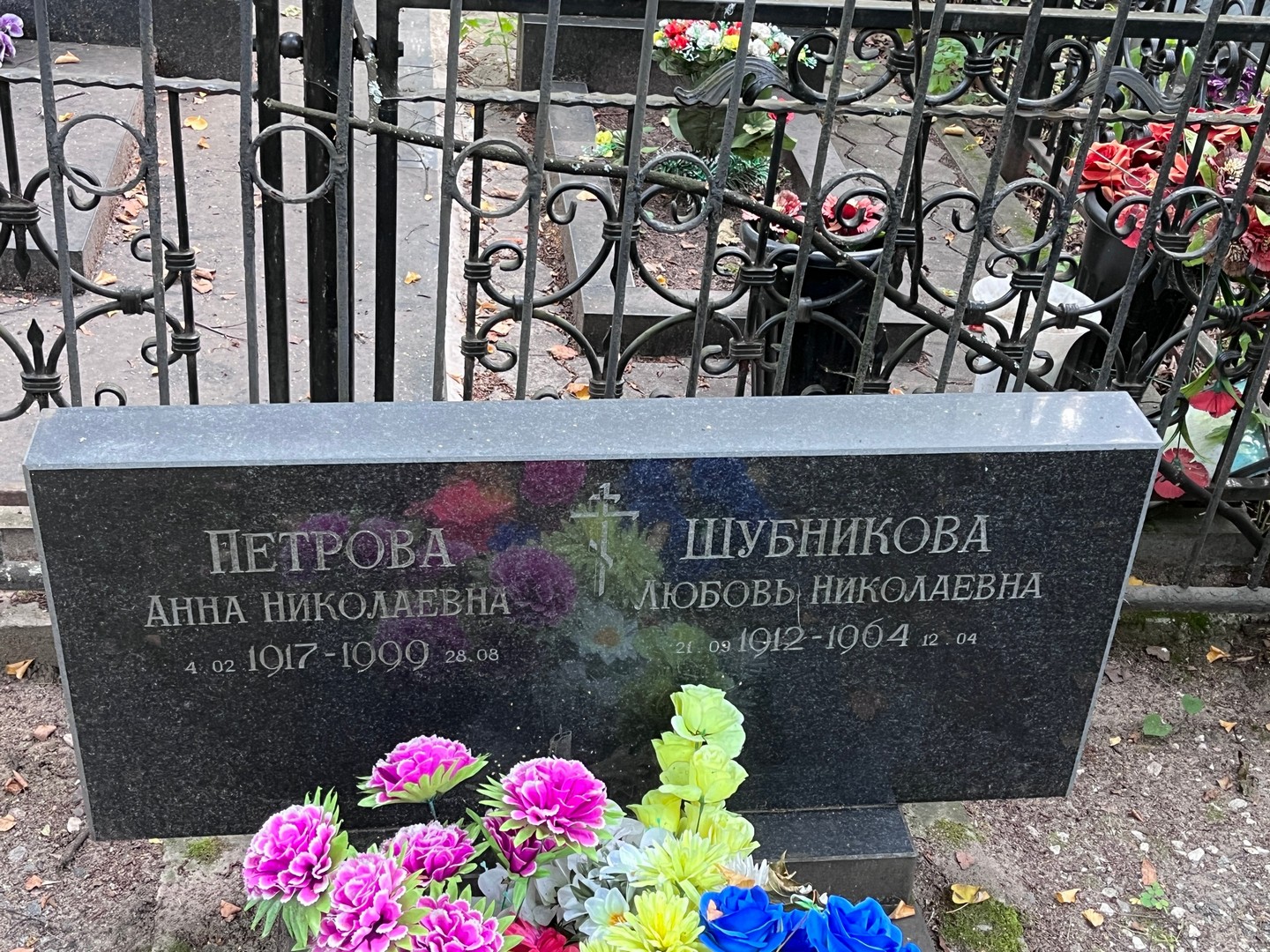 Петрова