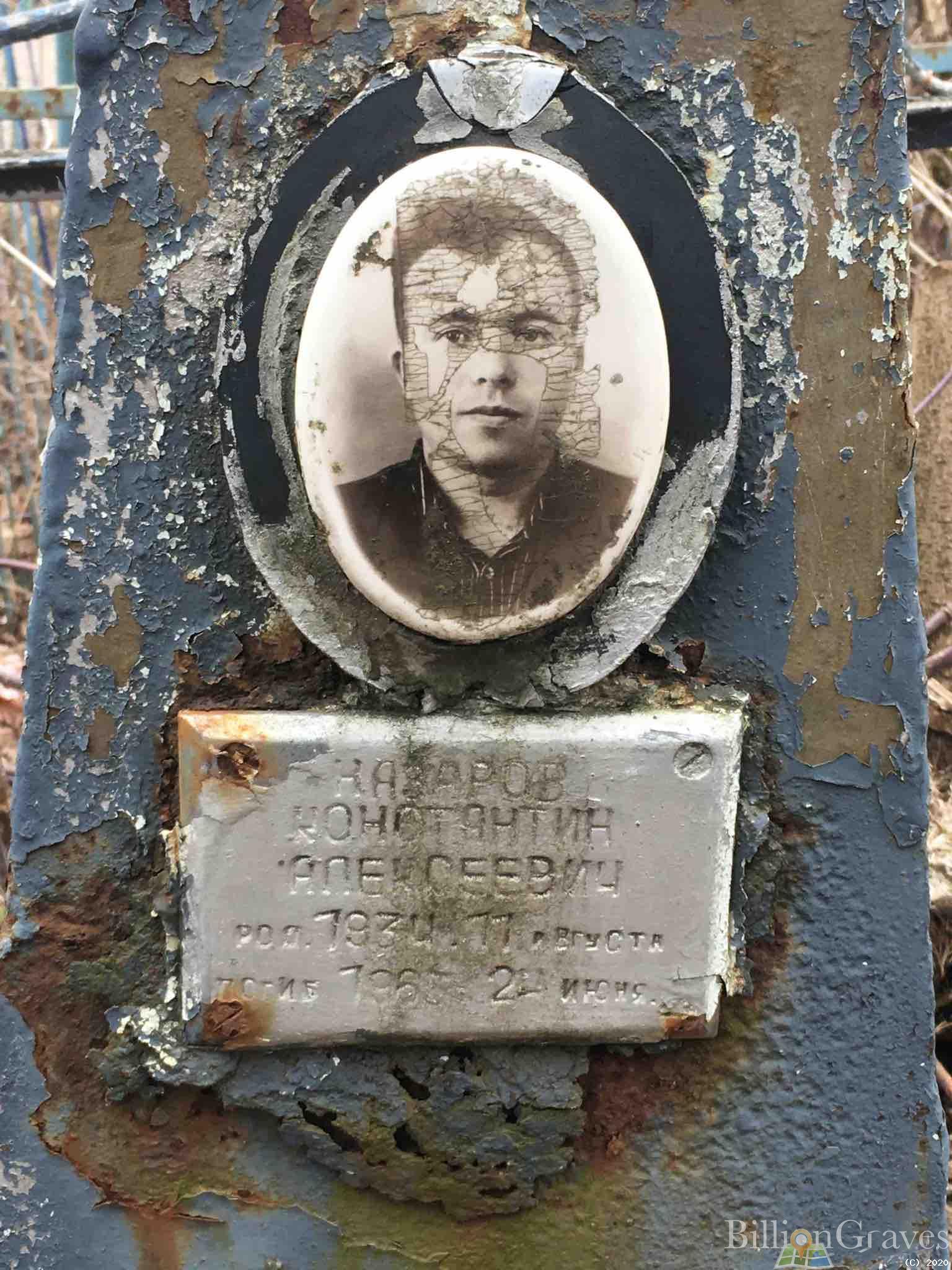 Назаров Константин Алексеевич