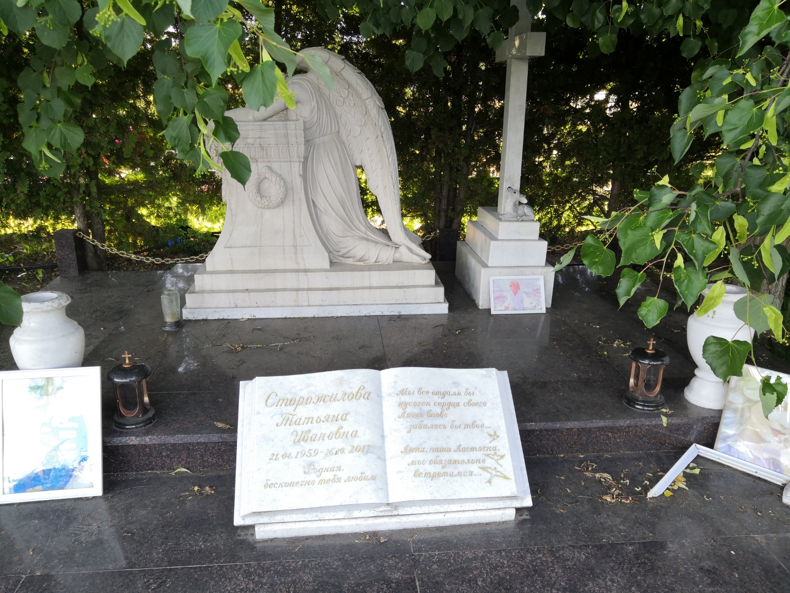Сторожилова Татьяна Ивановна