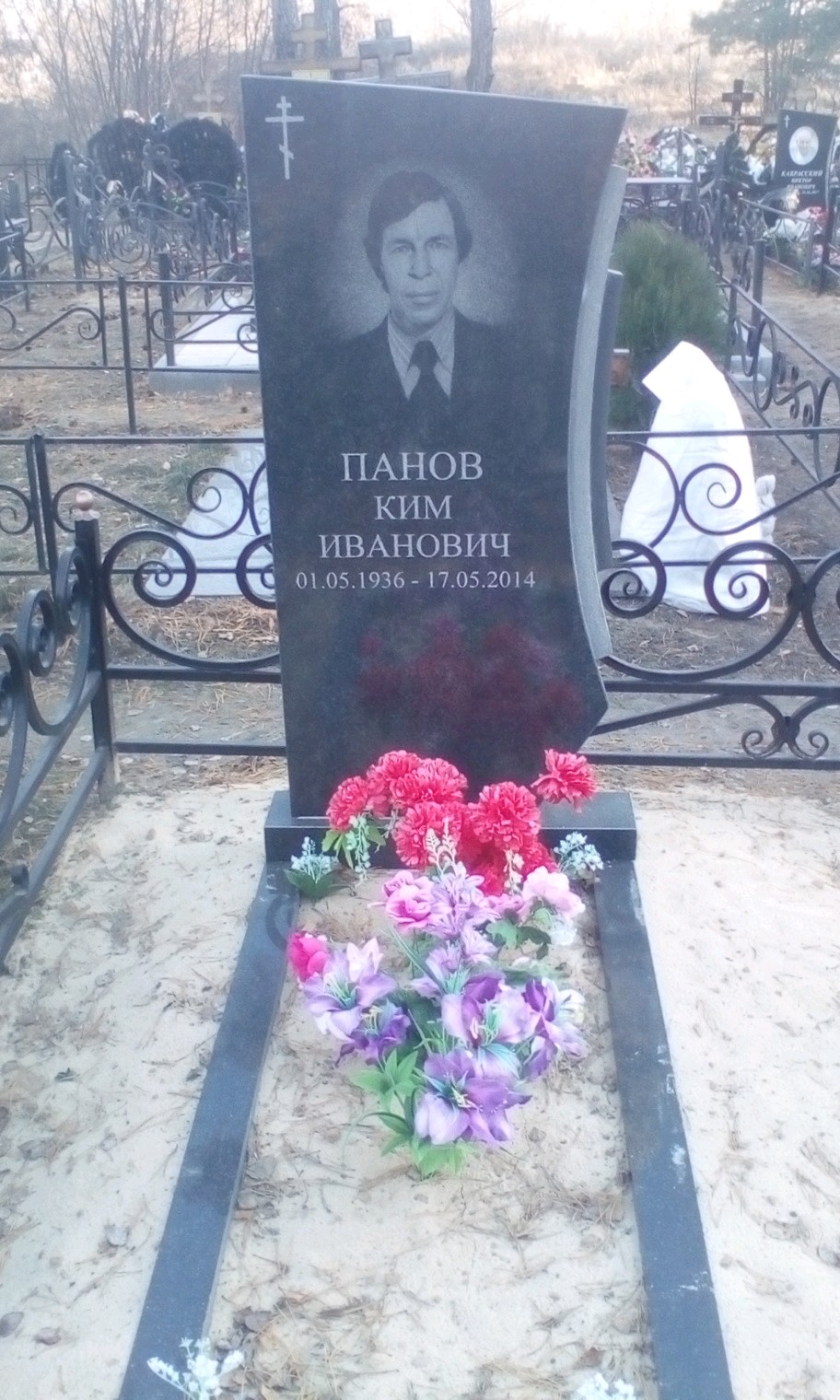 Панов Ким Иванович