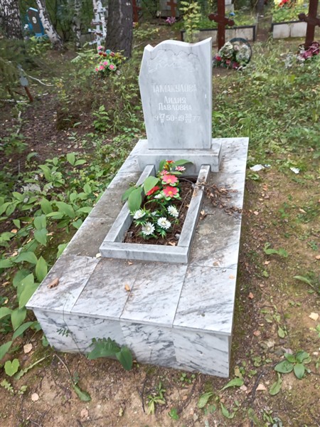 Тамакулова Лидия Павловна