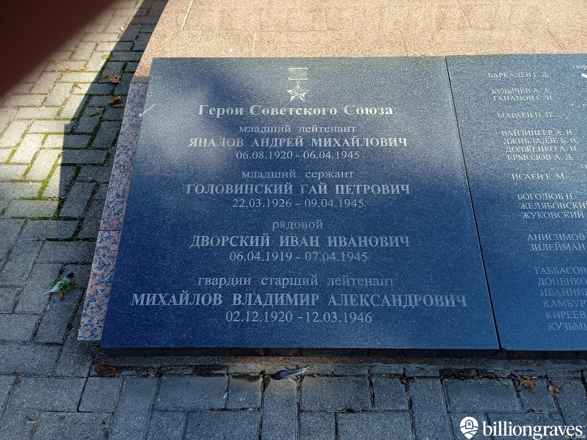 Яналов Андрей Михайлович