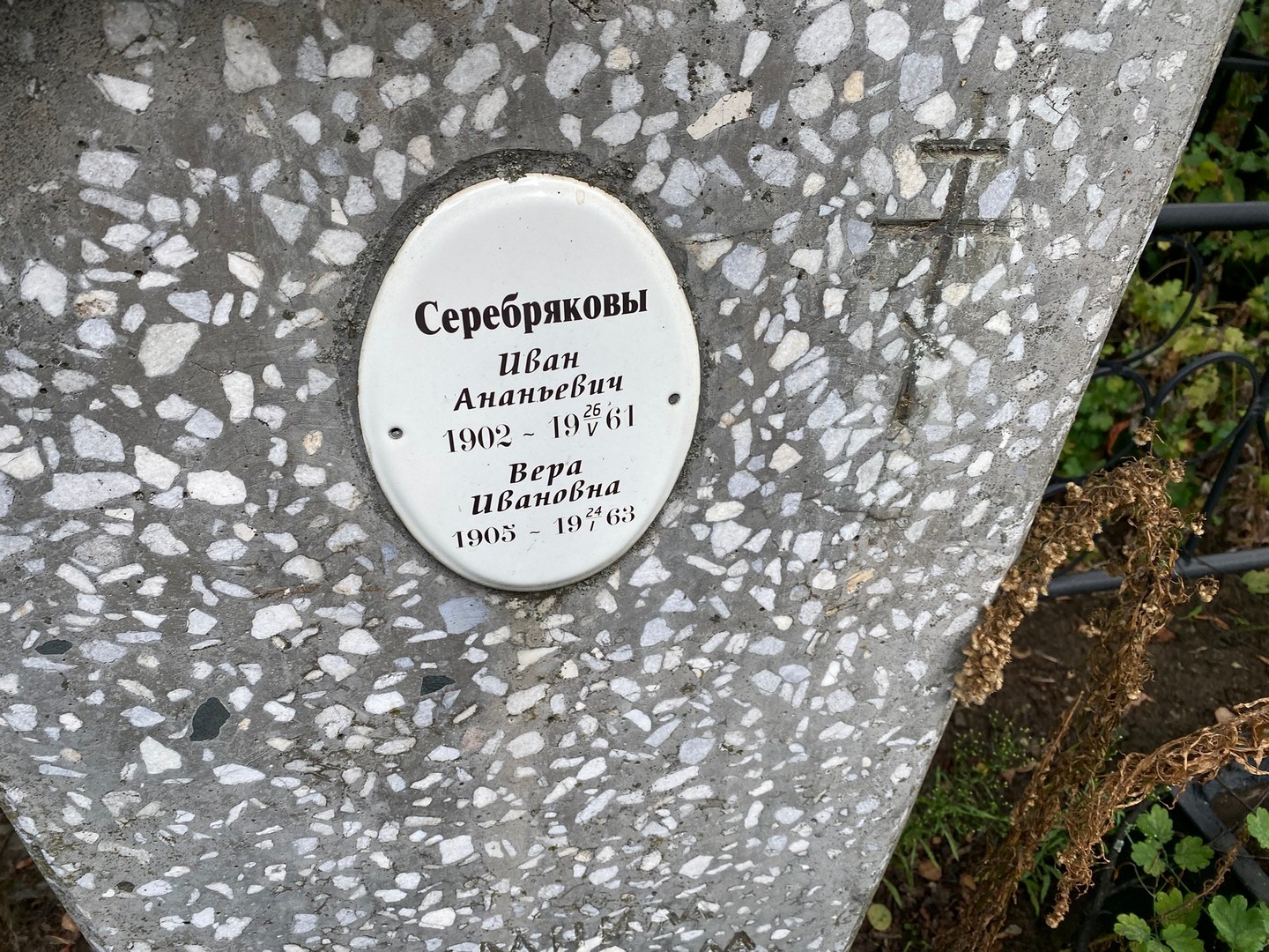 Серебряков