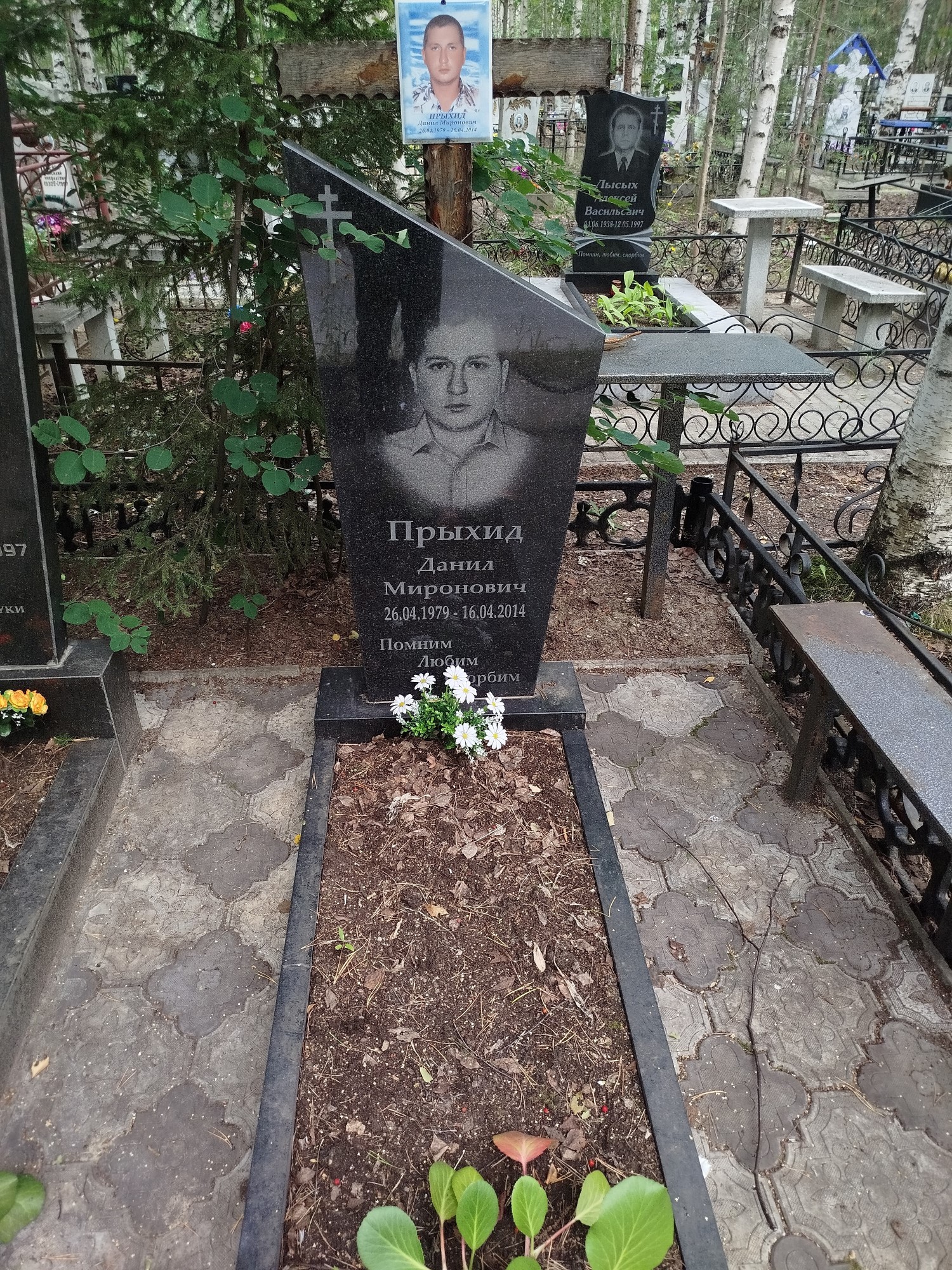 Прыхид Данил Миронович