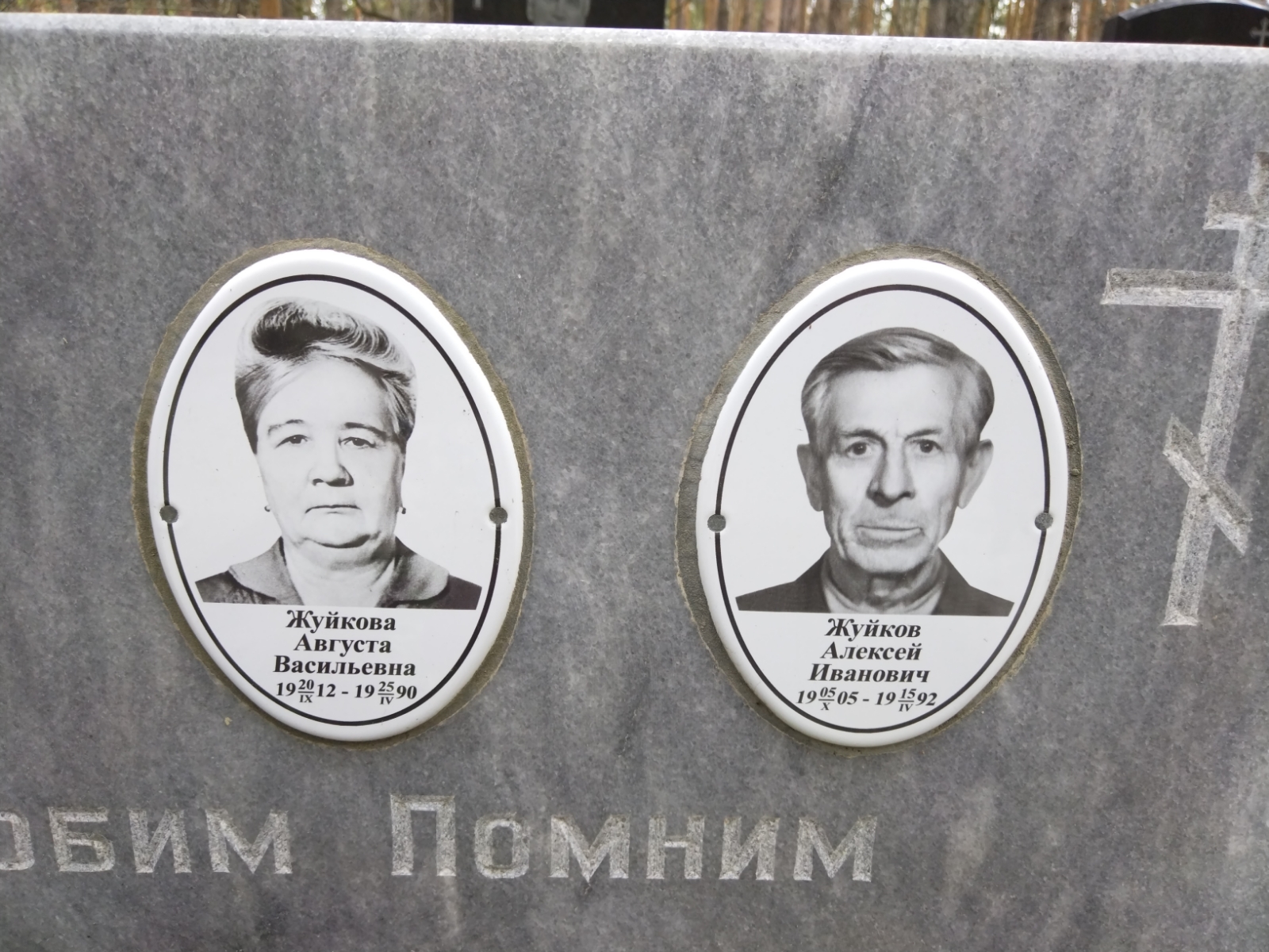 Жуйков Алексей Иванович