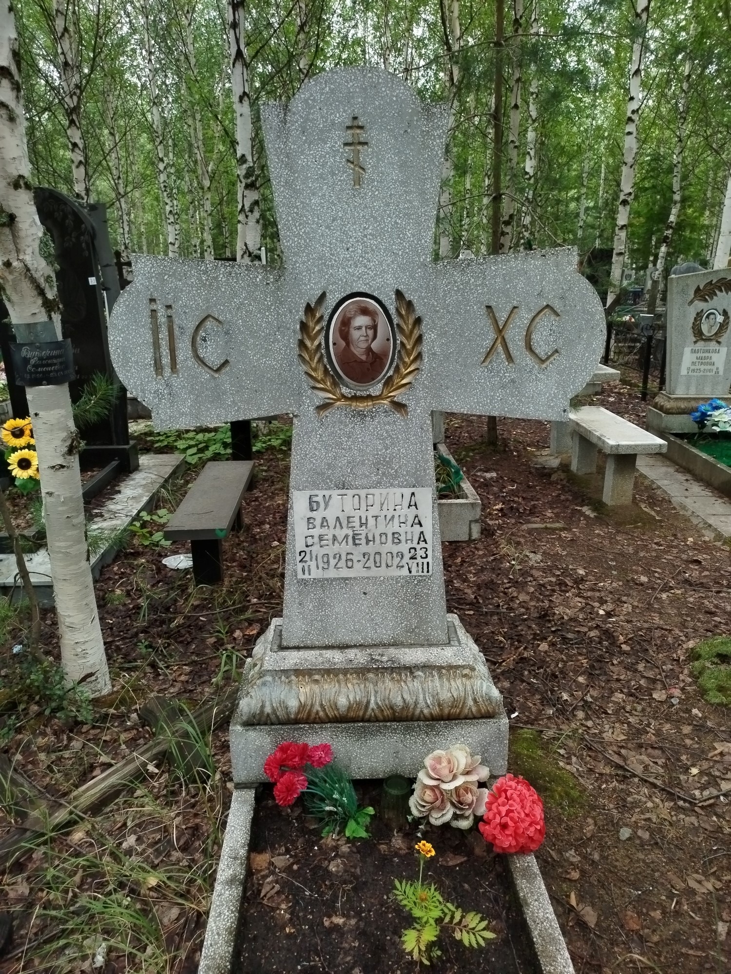 Буторина Валентина Семеновна