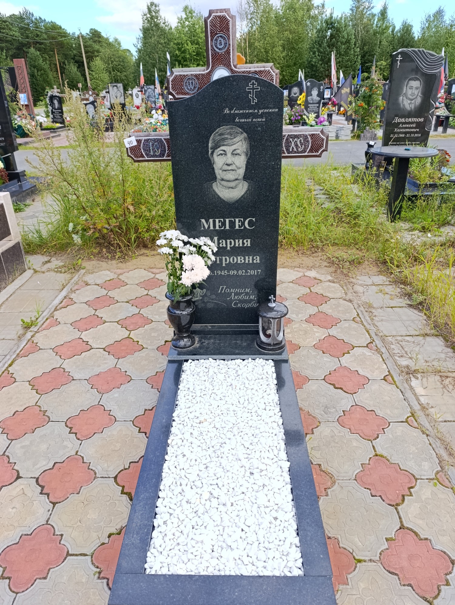 Мегес Мария Петровна