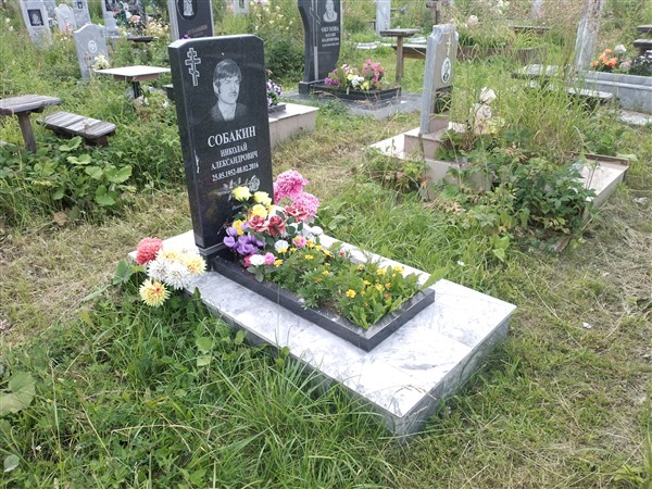 Собакин Николай Александрович