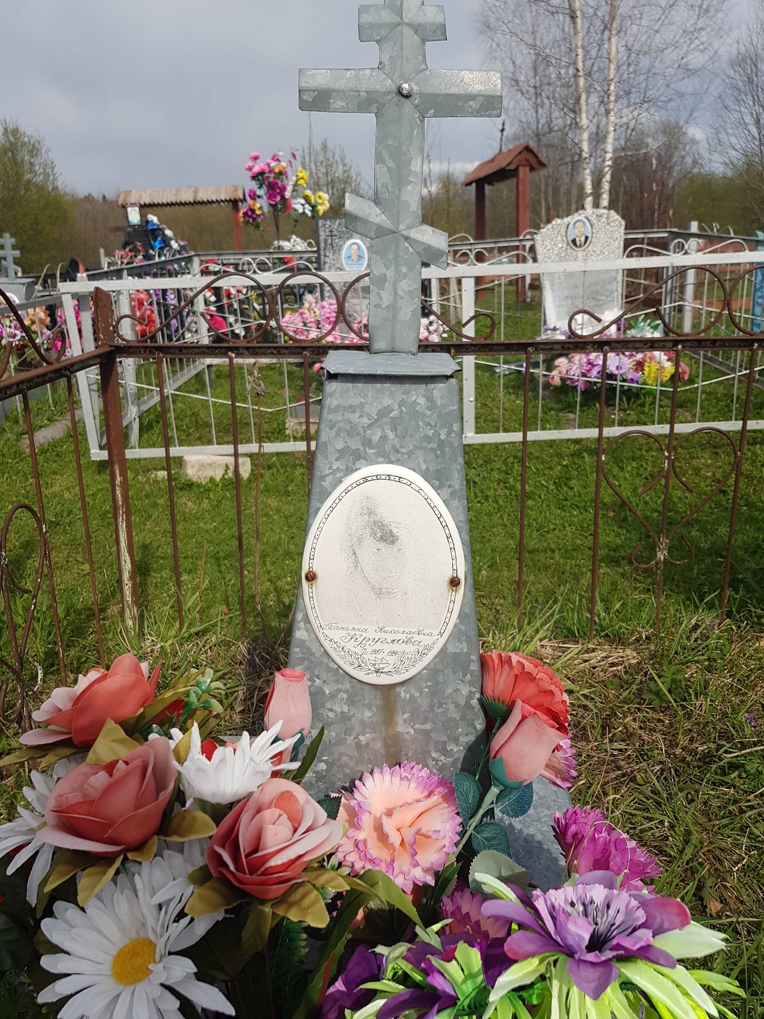 Круглова Татьяна Николаевна