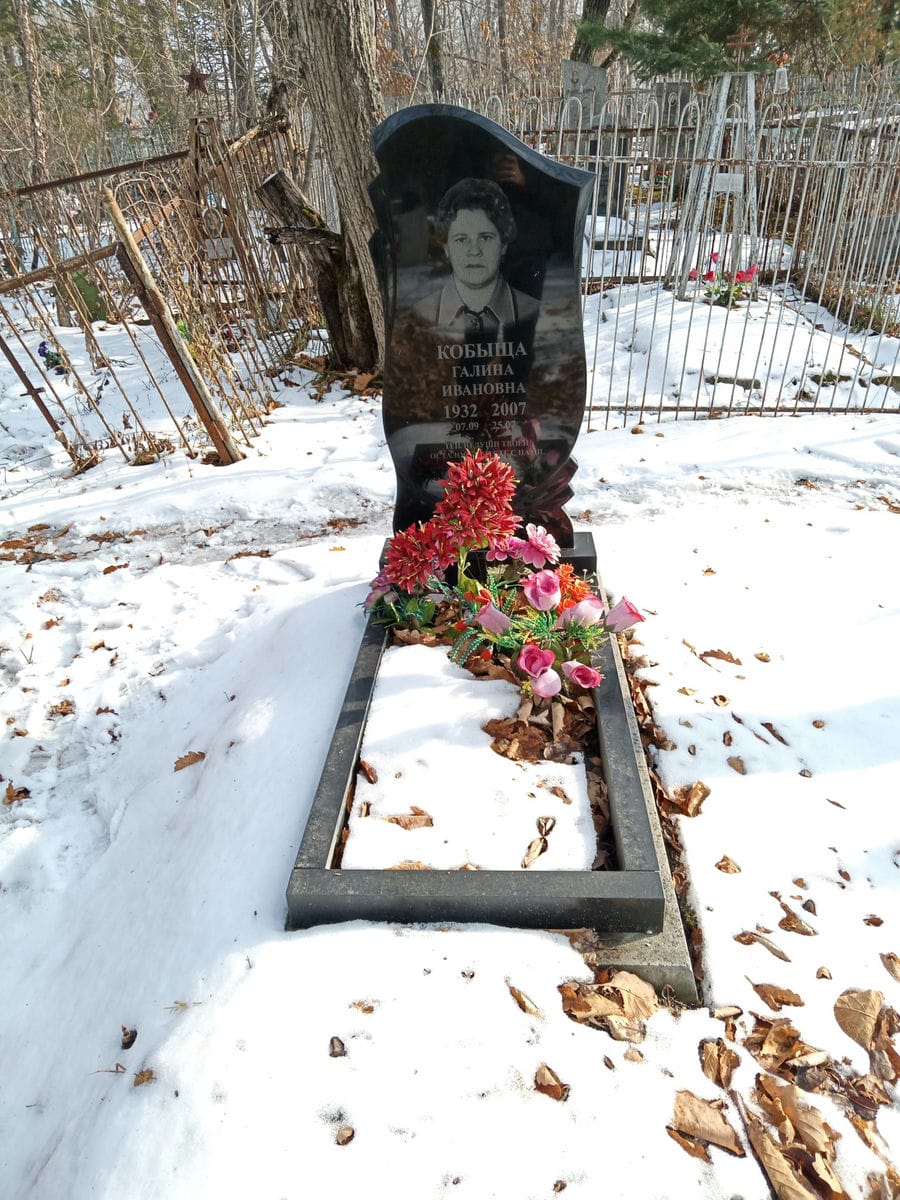 Кобыща Галина Ивановна
