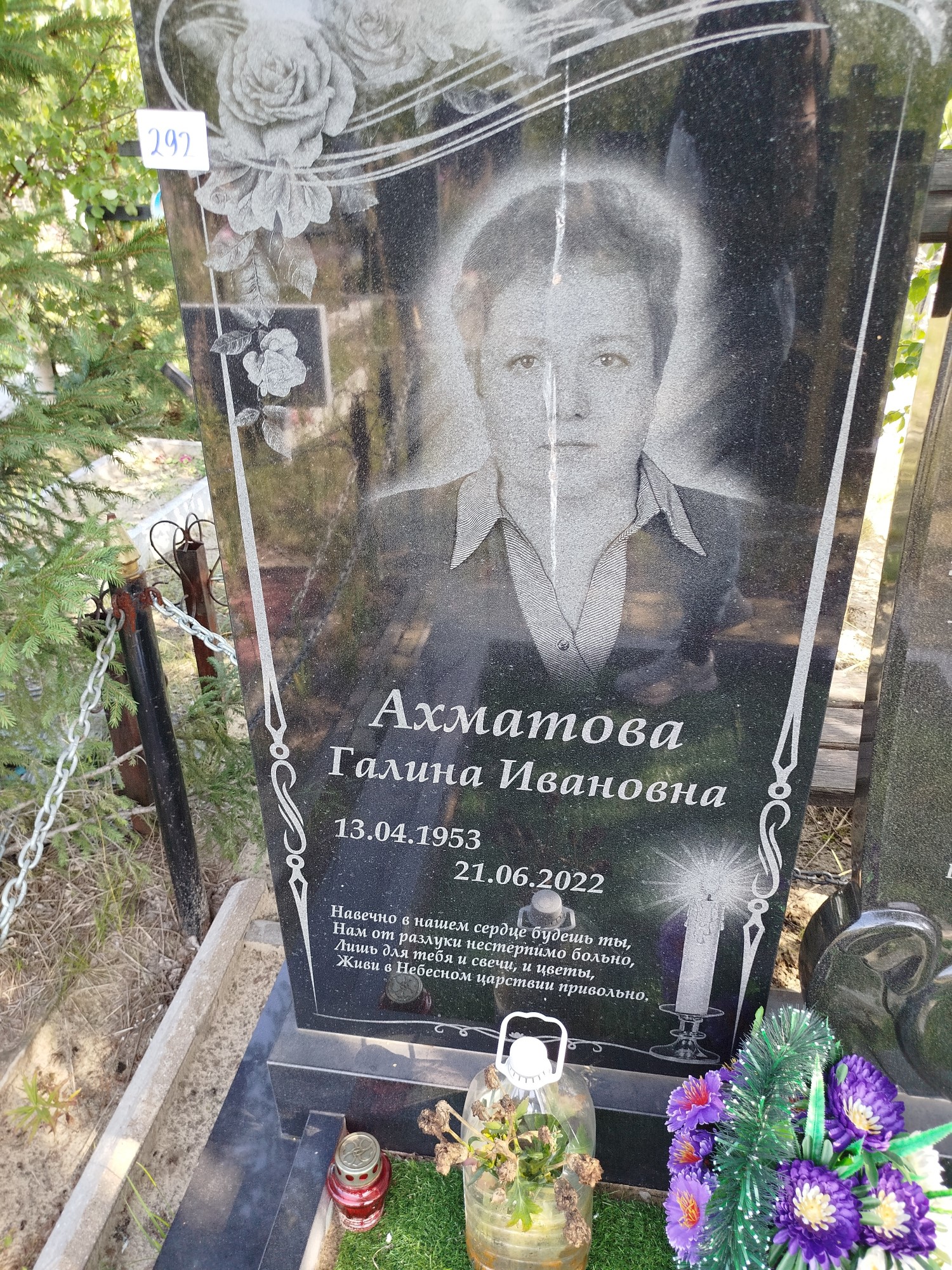 Ахматова Галина Ивановна