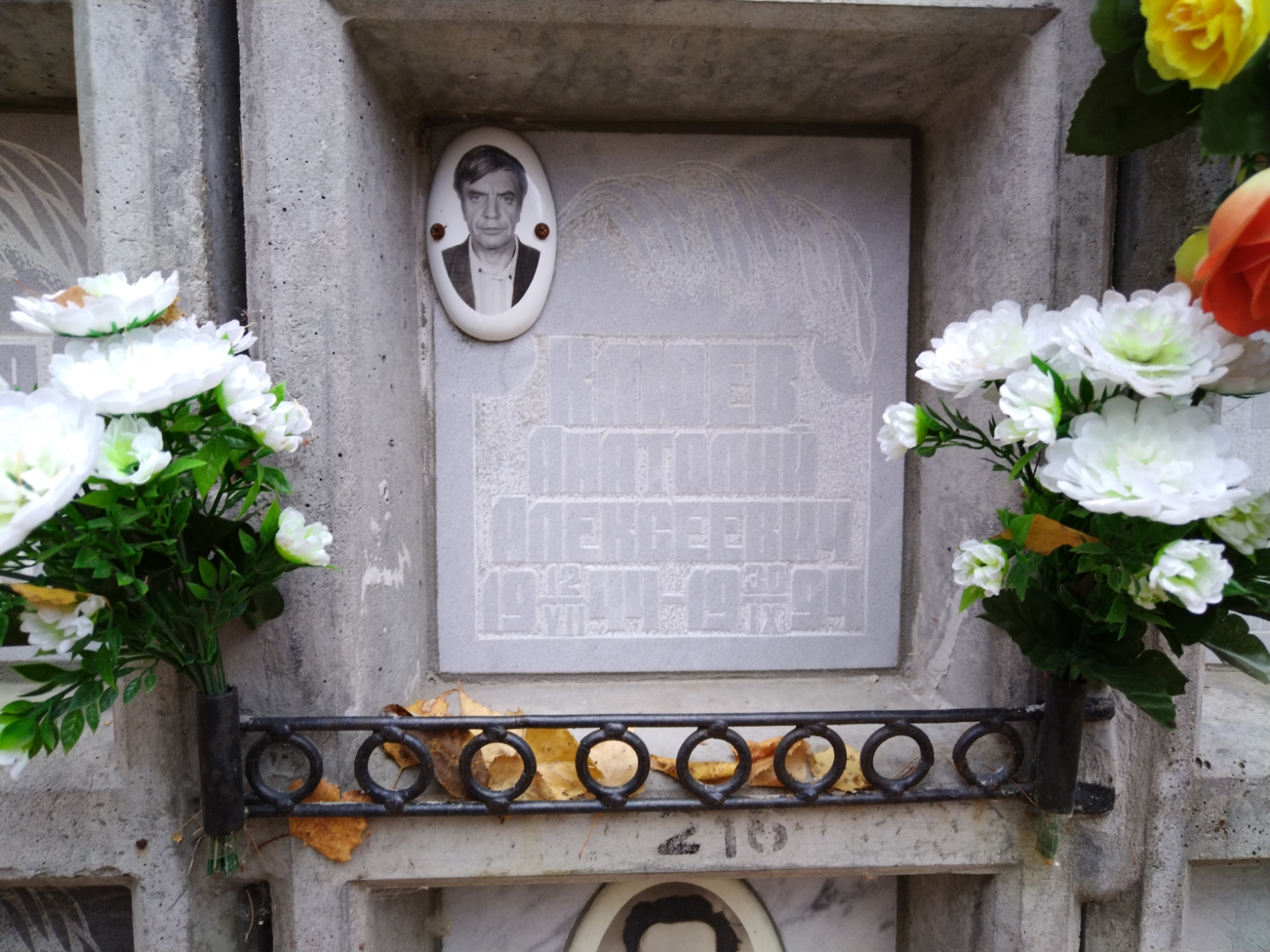 Клюев Анатолий Алексеевич