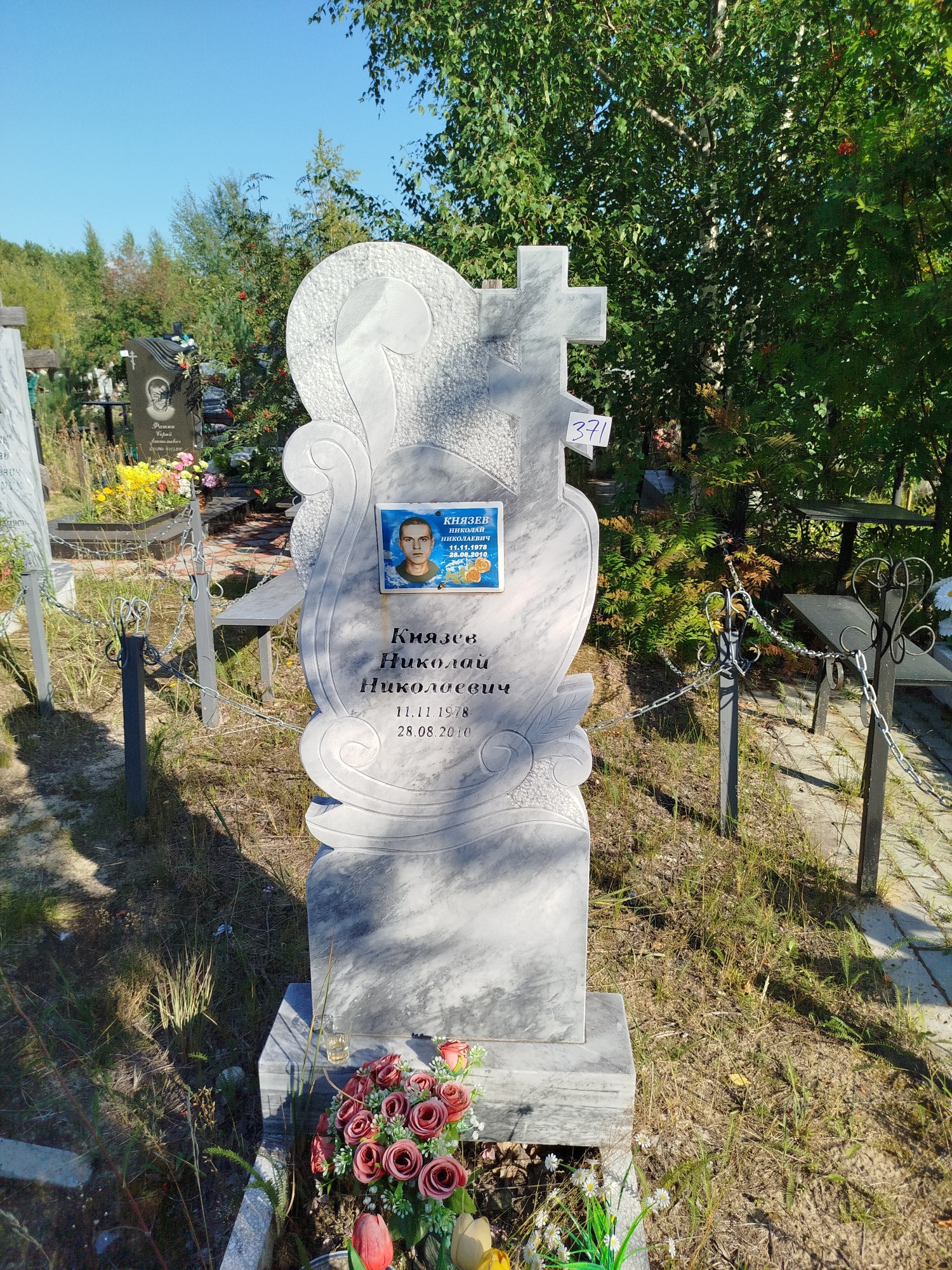 Князев Николай Николаевич