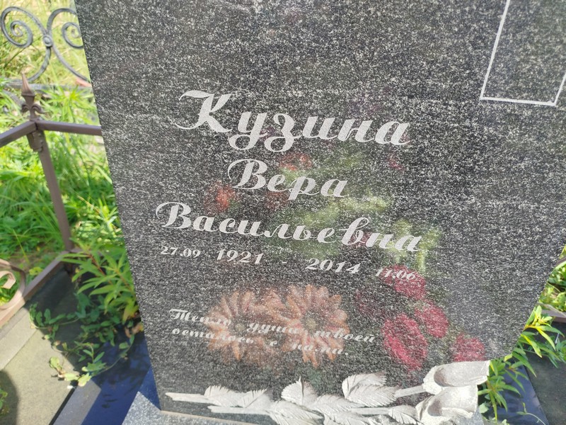 Кузина