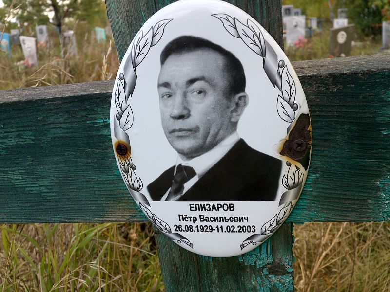 Елизаров