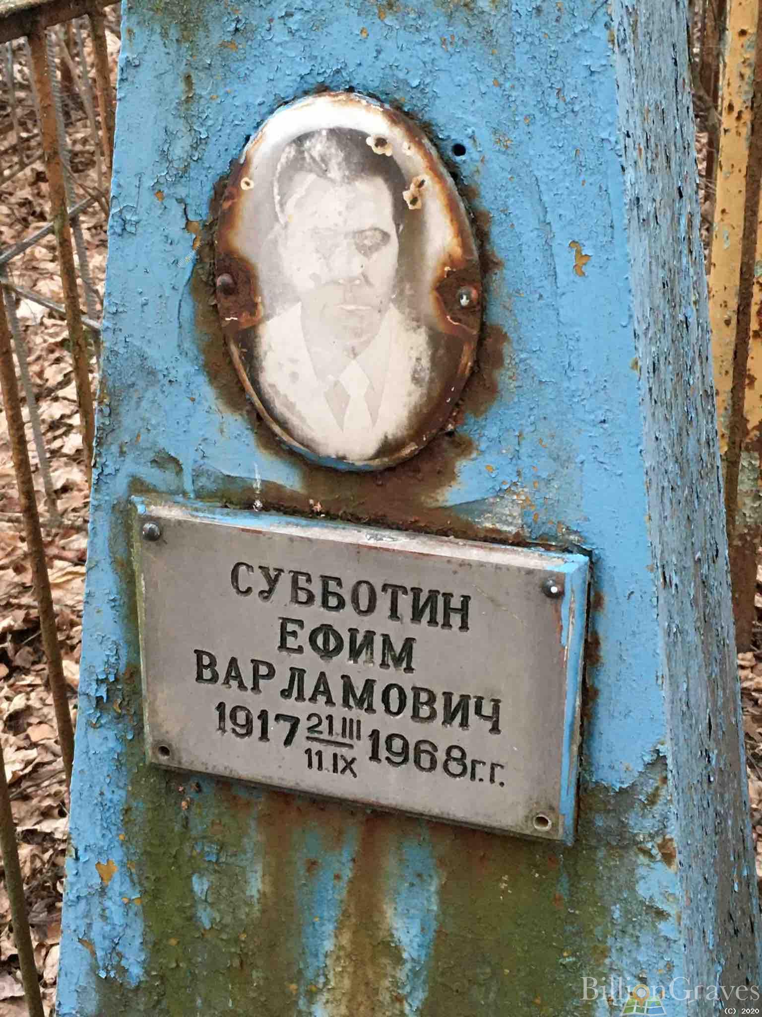 Зубарева Устинья Ивановна