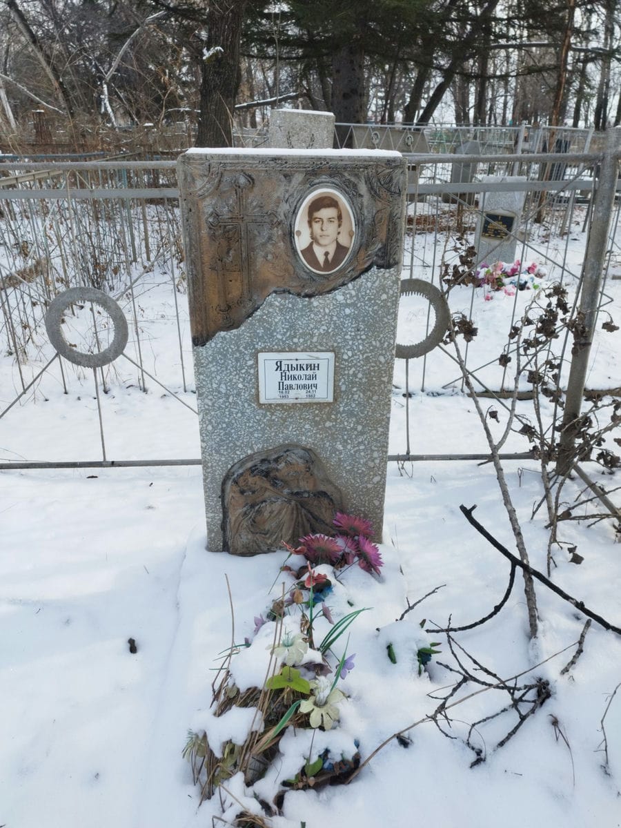 Ядыкин Николай Павлович